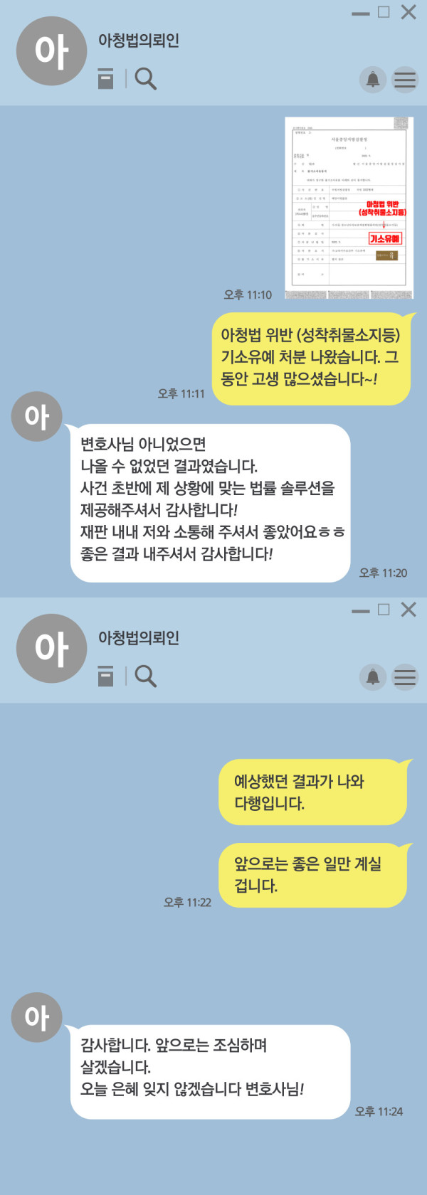 룰렛