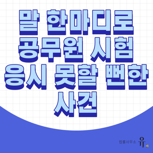 룰렛